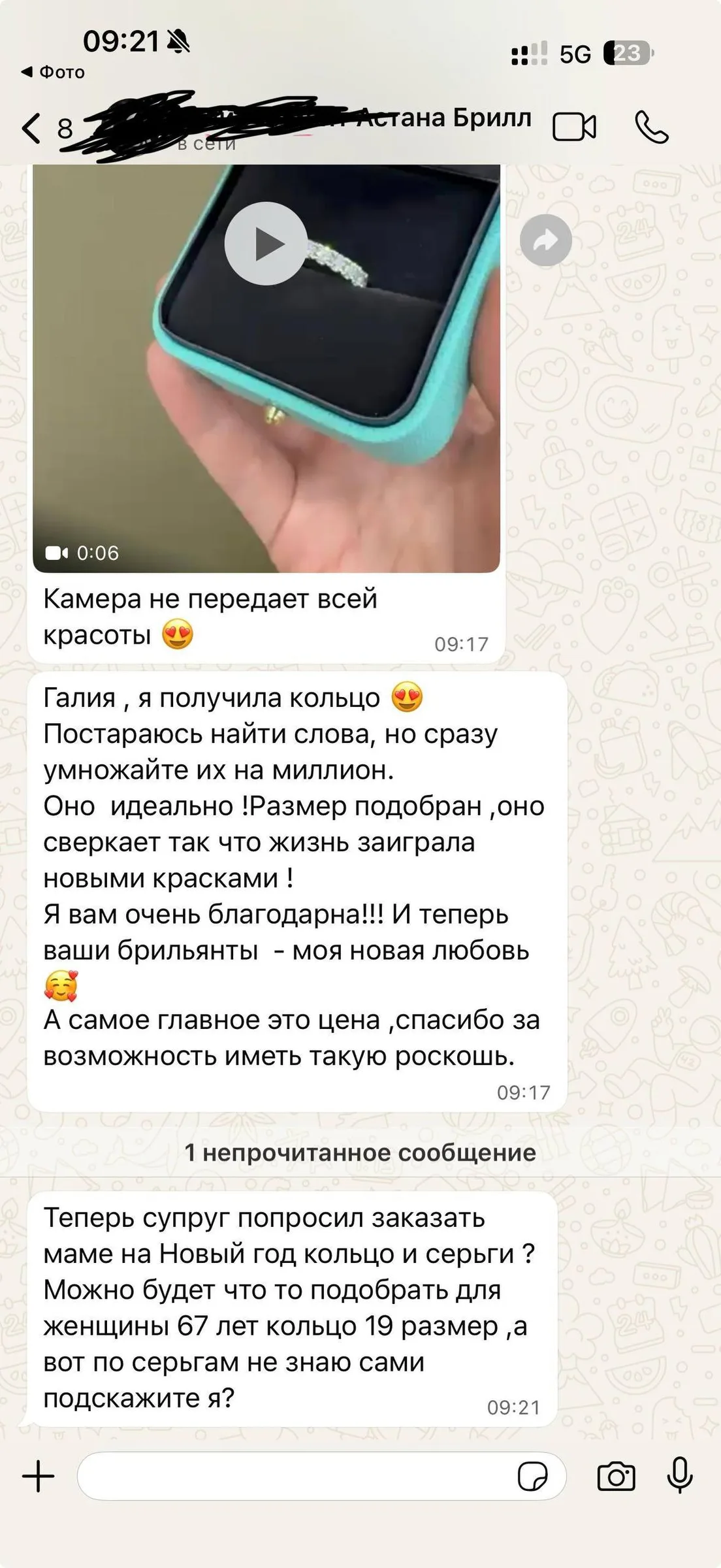 Отзыв клиента после получения кольца ONGAROVA